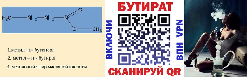 БУТИРАТ оксана  Рязань 