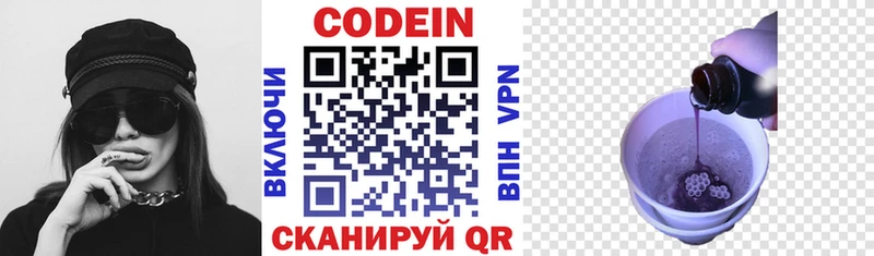 даркнет сайт  Рязань  Codein Purple Drank 