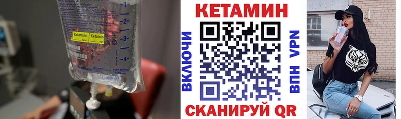 КЕТАМИН VHQ  Рязань 