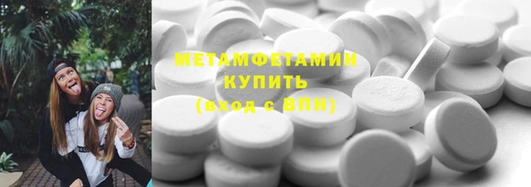 метамфетамин Снежногорск