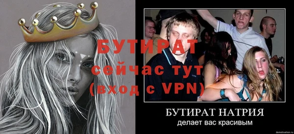 стафф Слюдянка