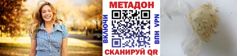 МЕТАДОН белоснежный  Рязань 