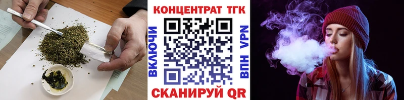 ТГК вейп  Рязань 